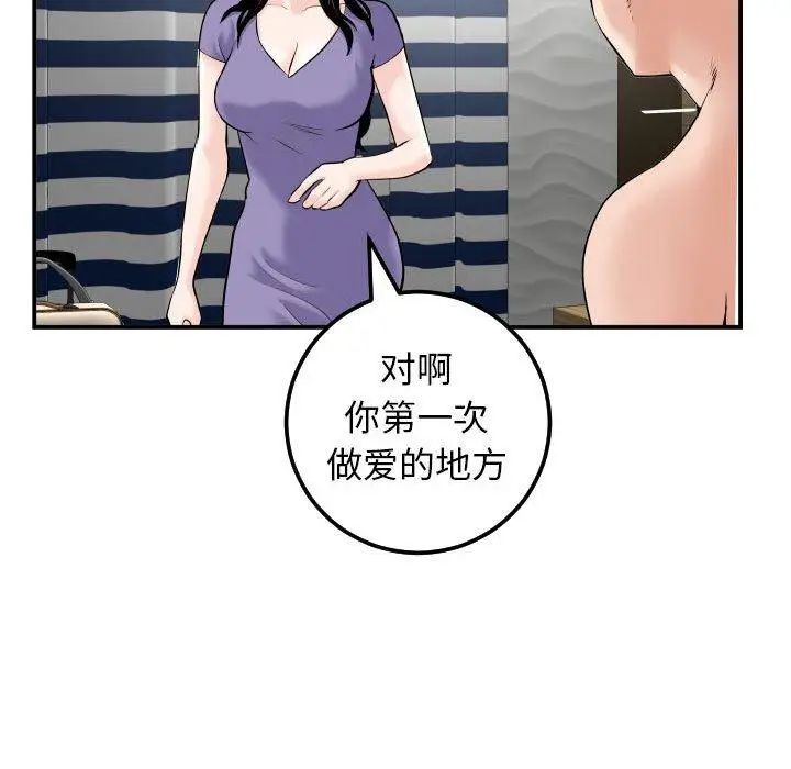 Things with my sister.-第24章-图片70