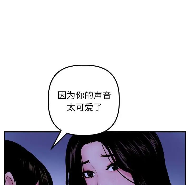 Things with my sister.-第47章-图片107