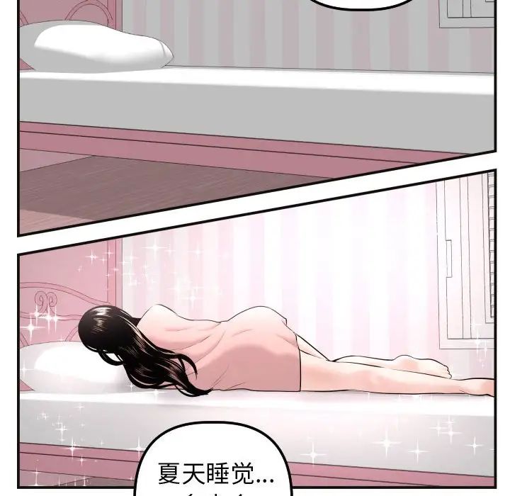 Things with my sister.-第37章-图片58