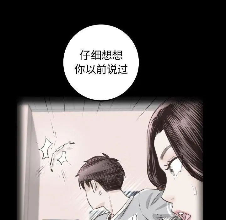 Things with my sister.-第27章-图片107