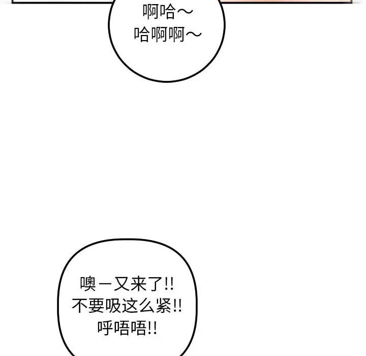 與學姐的那些事-第33章-图片93