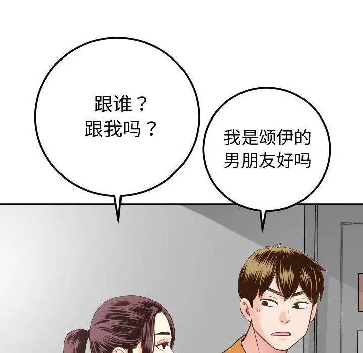 Things with my sister.-第10章-图片23