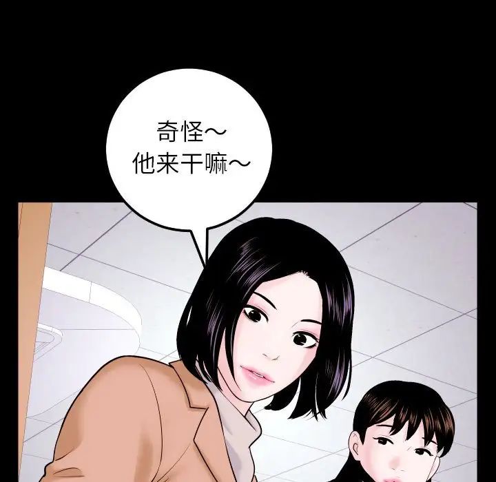 Things with my sister.-第40章-图片97