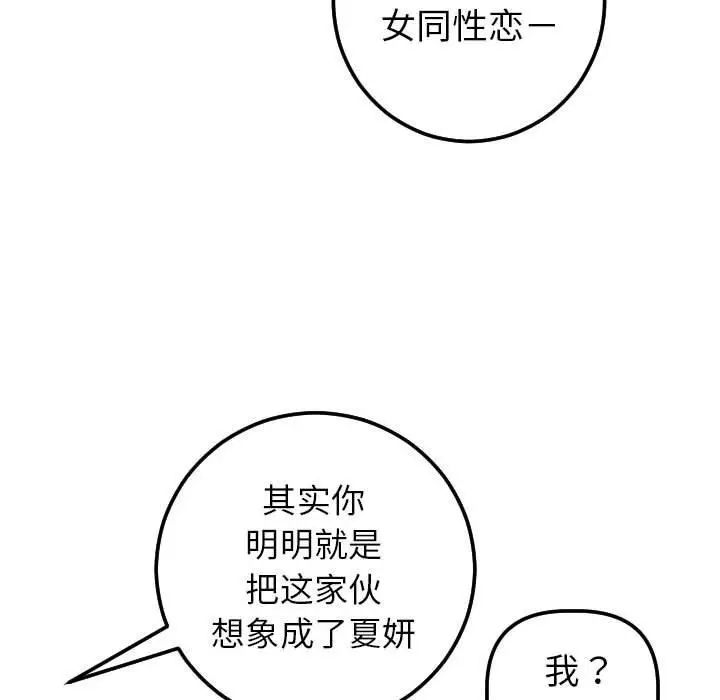 Things with my sister.-第31章-图片17