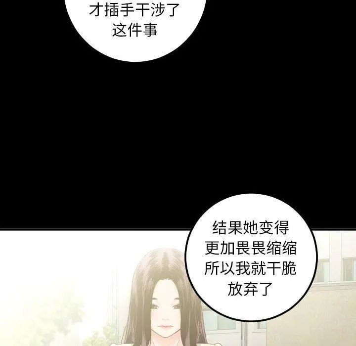 Things with my sister.-第19章-图片88