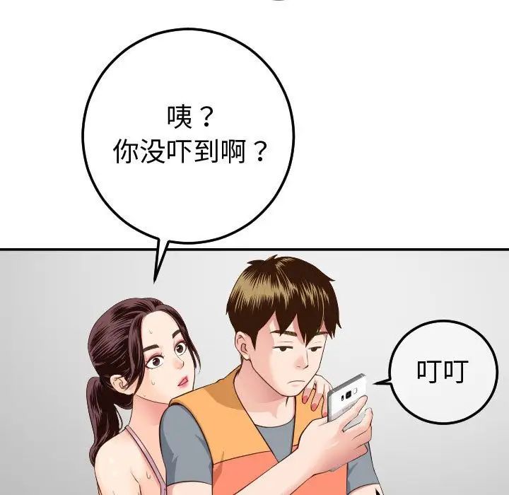 Things with my sister.-第10章-图片31