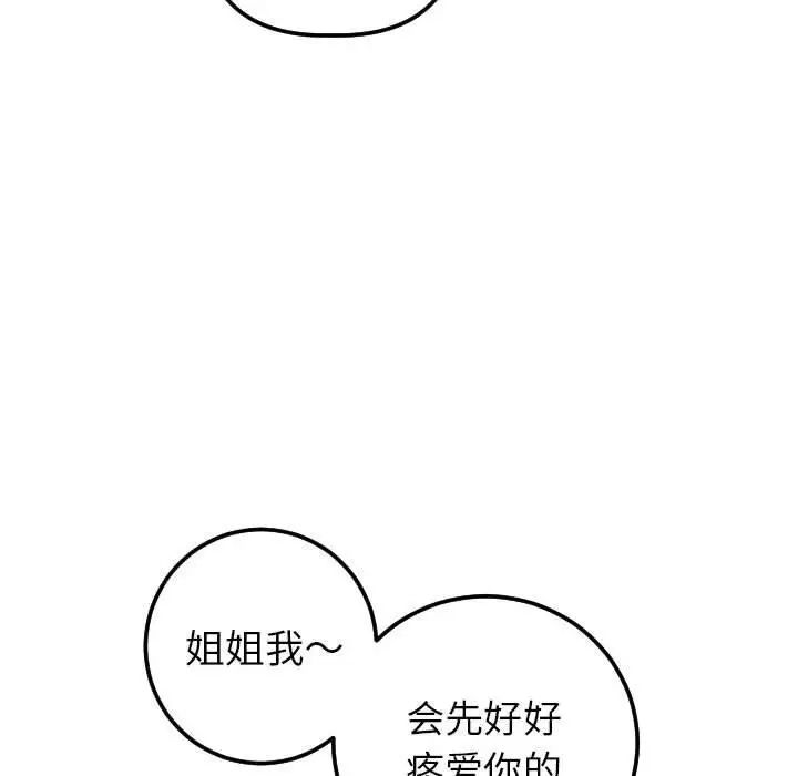 Things with my sister.-第18章-图片77