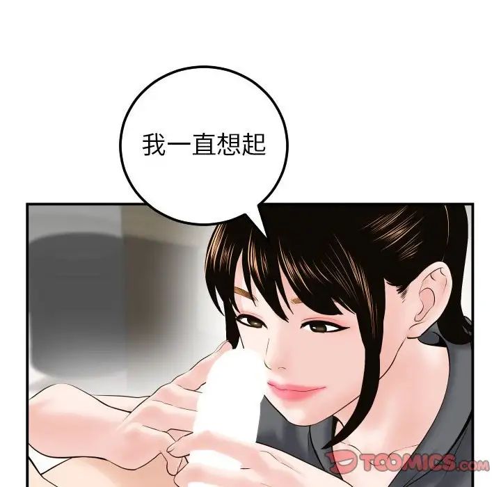 Things with my sister.-第43章-图片87