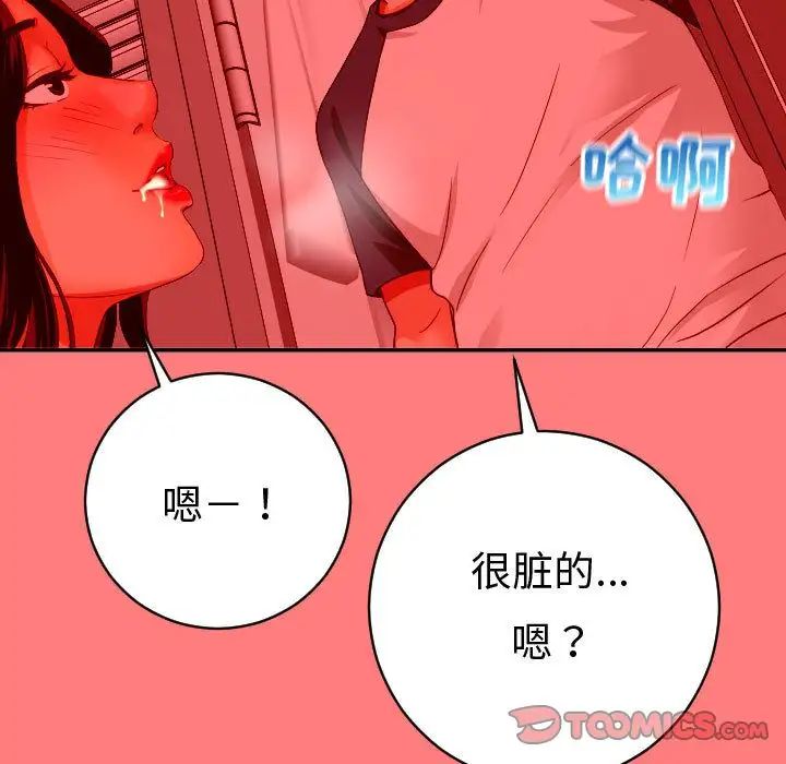 Things with my sister.-第8章-图片51