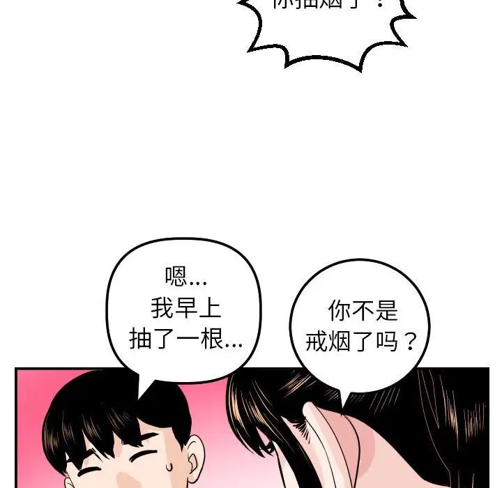 Things with my sister.-第49章-图片86