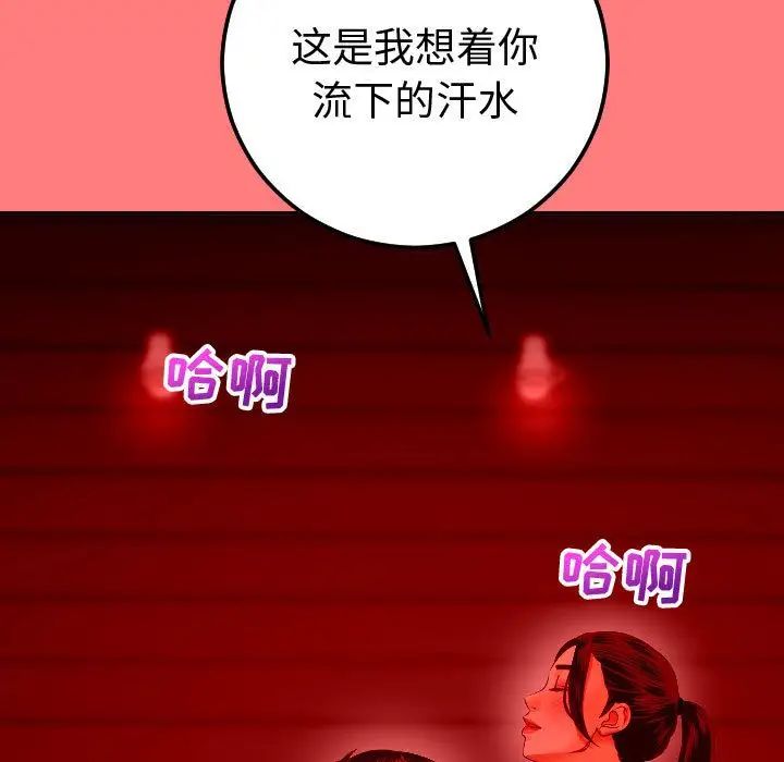 Things with my sister.-第10章-图片128