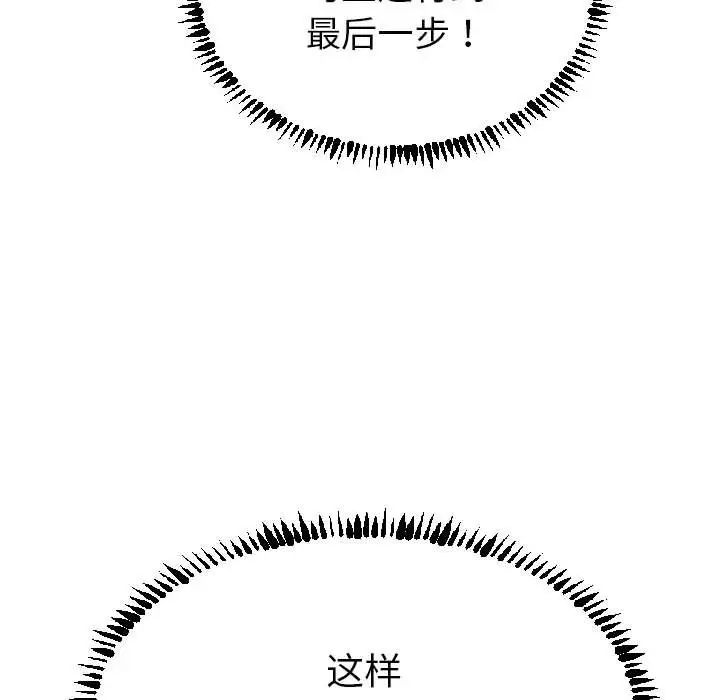 與學姐的那些事-第3章-图片153