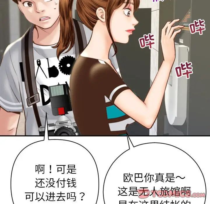 Things with my sister.-第4章-图片57