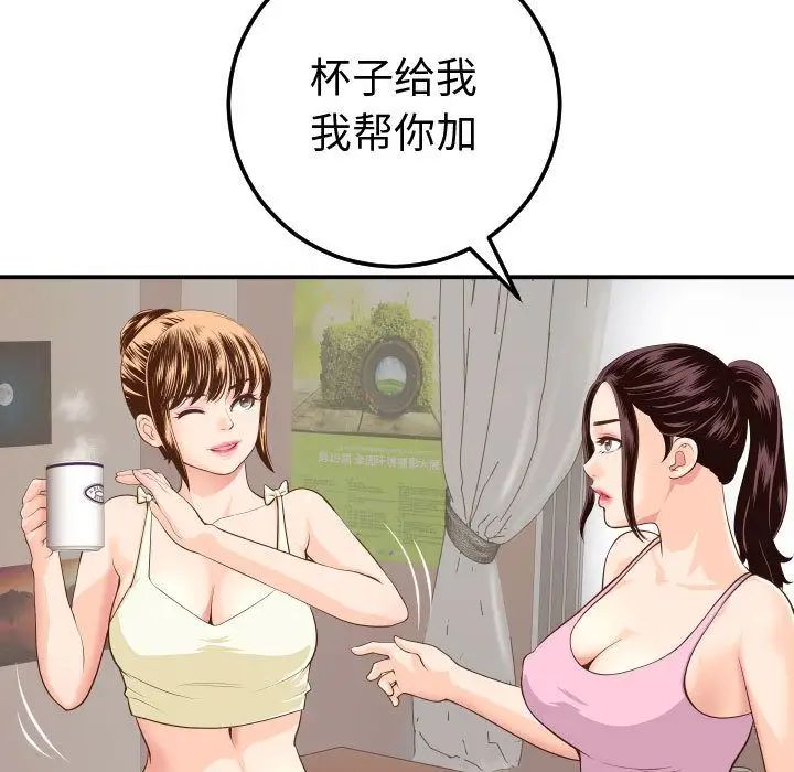 Things with my sister.-第12章-图片31