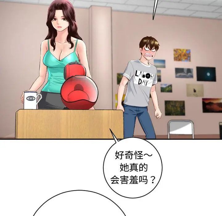 Things with my sister.-第5章-图片48