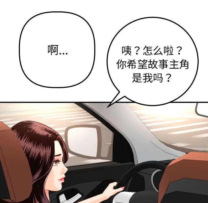 Things with my sister.-第12章-图片109