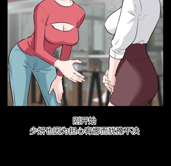 Things with my sister.-第66章-图片34