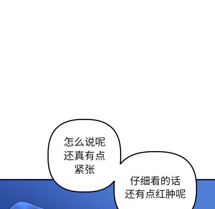 Things with my sister.-第19章-图片37