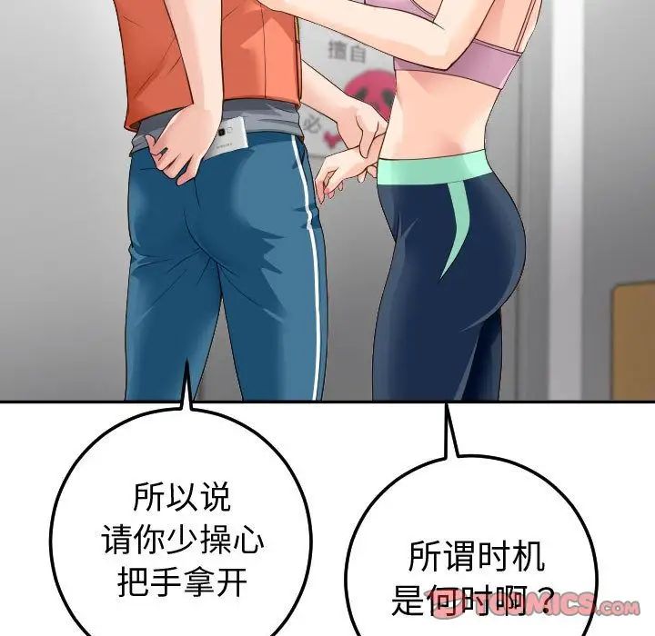 Things with my sister.-第10章-图片39