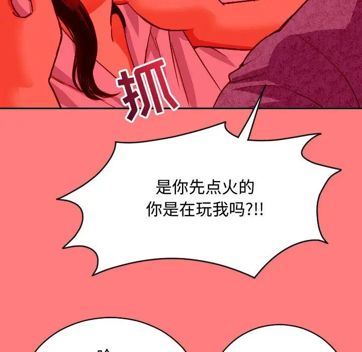 Things with my sister.-第7章-图片28