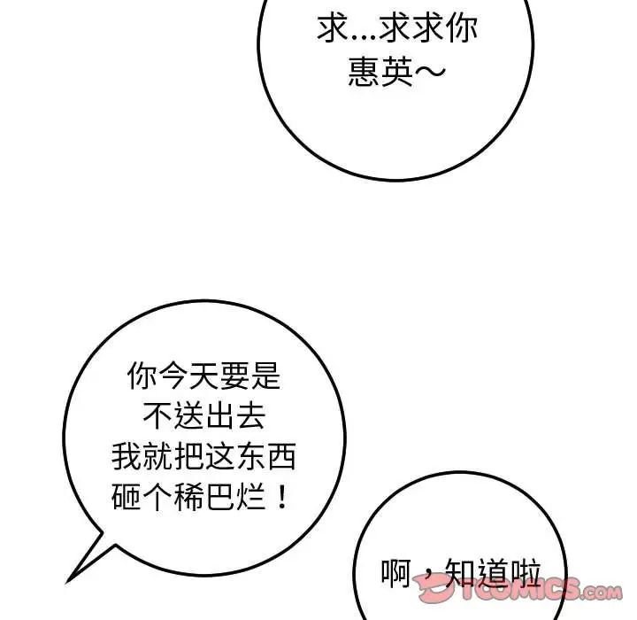 Things with my sister.-第12章-图片87