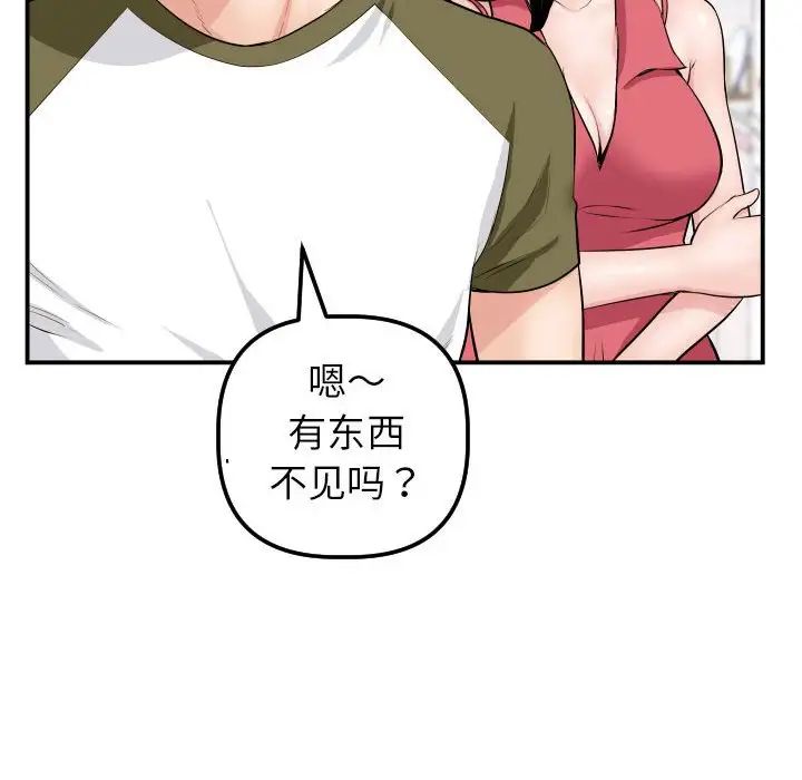 Things with my sister.-第44章-图片38