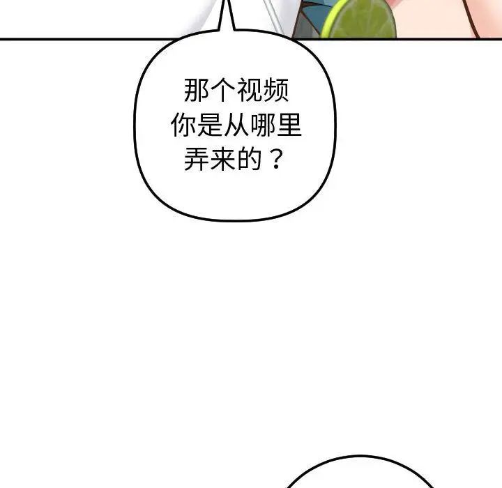 Things with my sister.-第13章-图片136