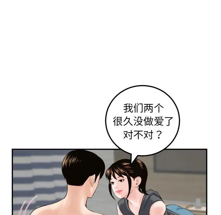 Things with my sister.-第43章-图片83