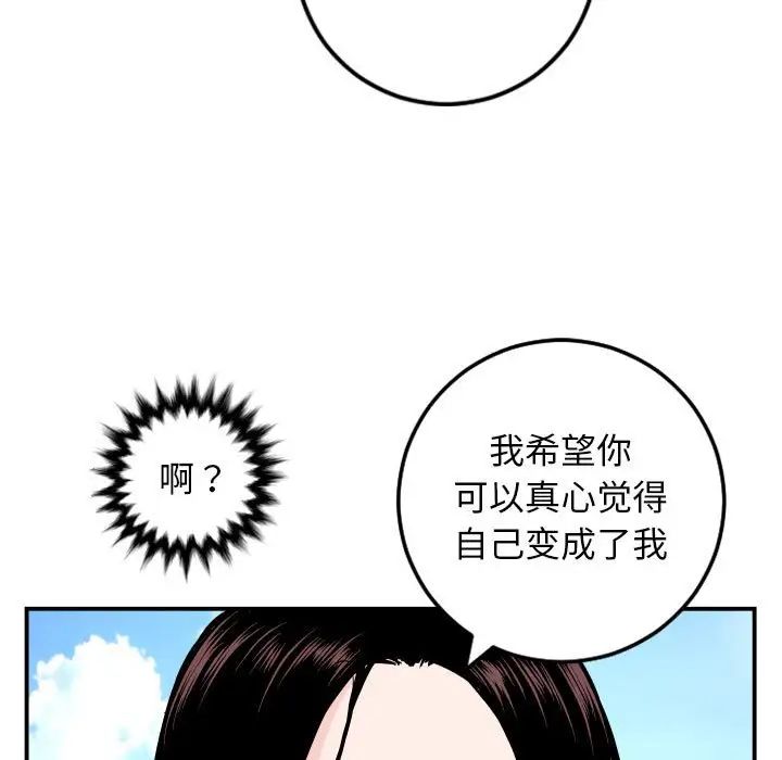 Things with my sister.-第68章-图片128