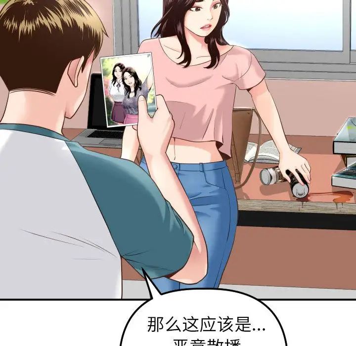 Things with my sister.-第13章-图片107