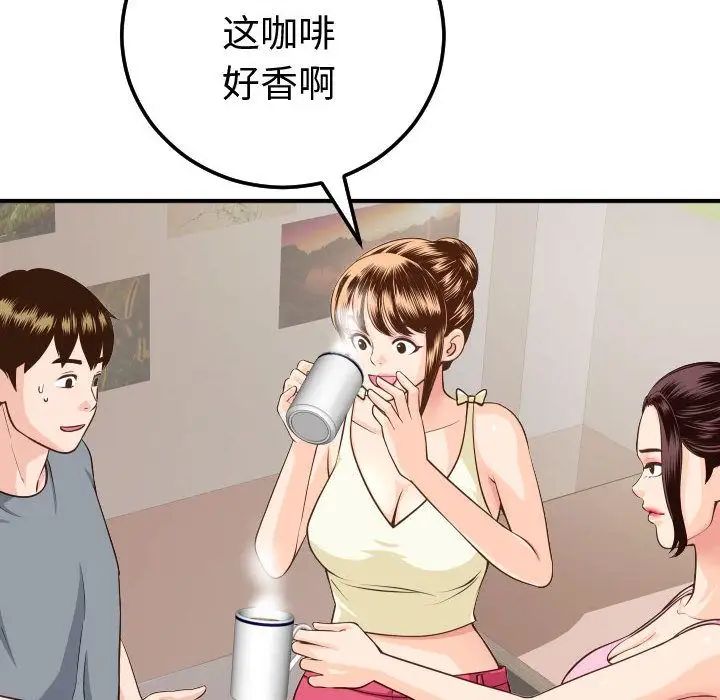 Things with my sister.-第12章-图片24