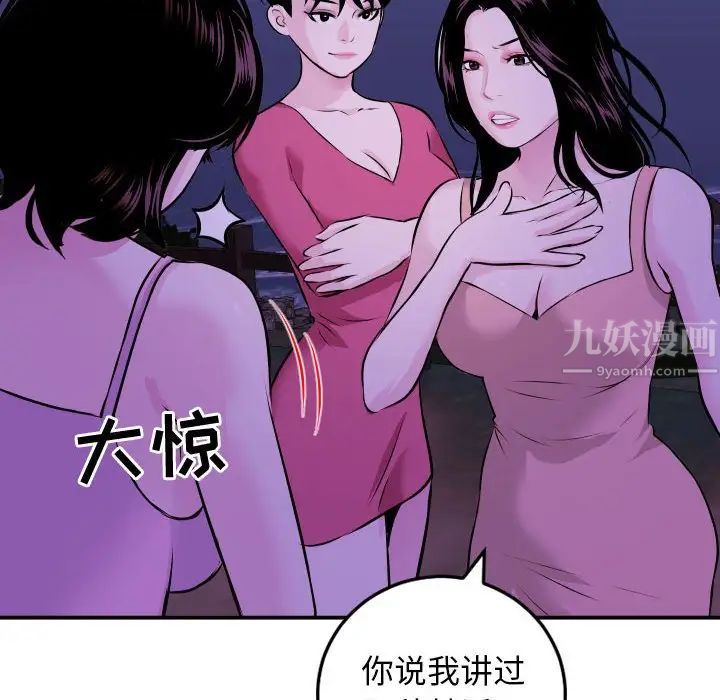 Things with my sister.-第68章-图片65