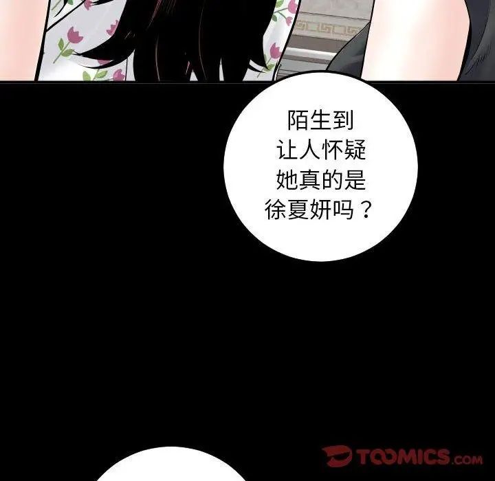 Things with my sister.-第19章-图片102