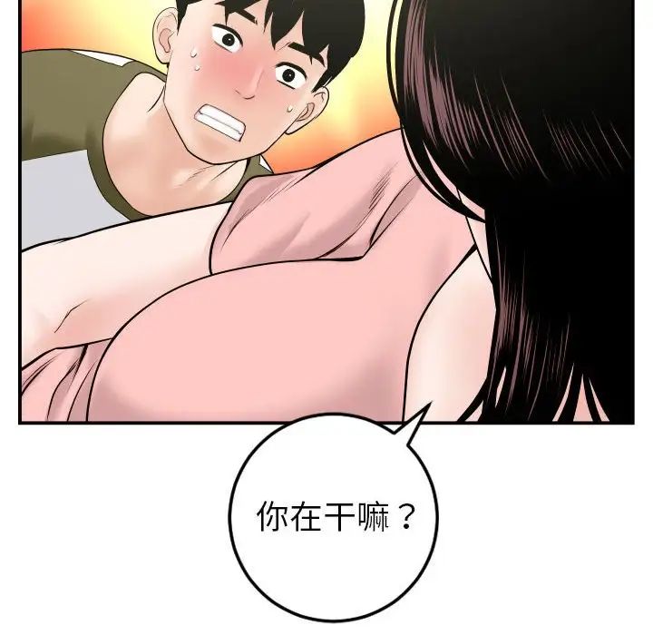 Things with my sister.-第42章-图片40