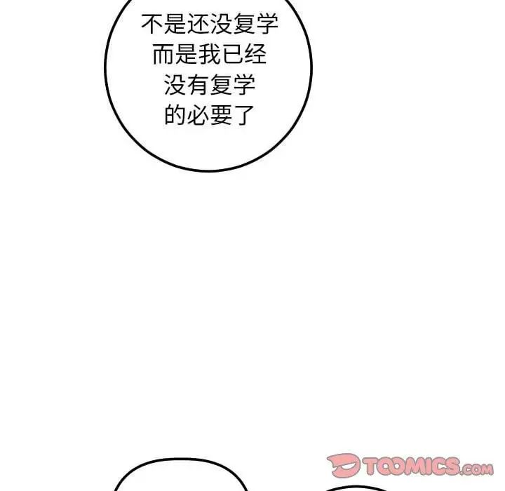 Things with my sister.-第24章-图片78