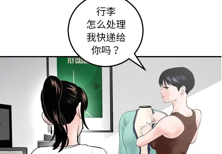 Things with my sister.-第35章-图片2