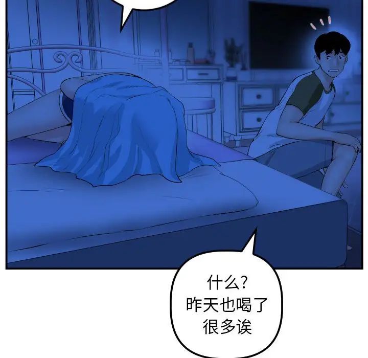 Things with my sister.-第44章-图片106