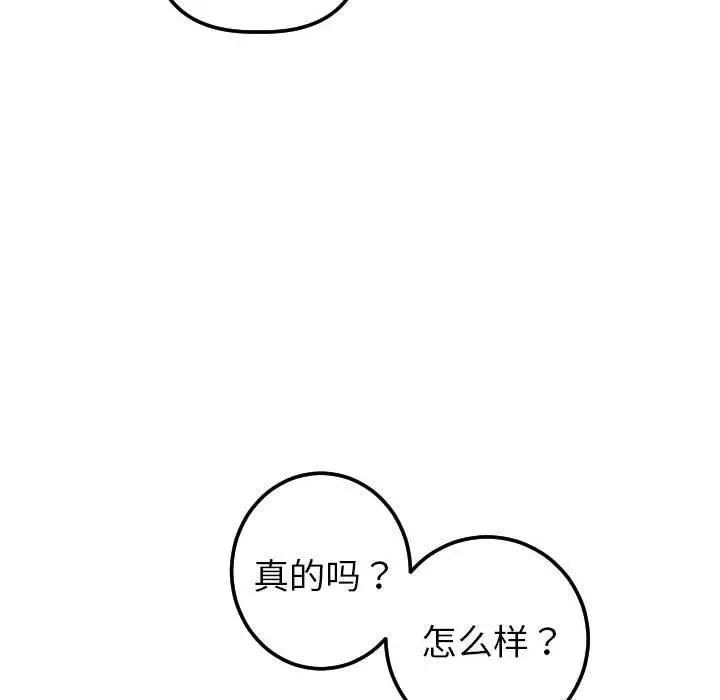 Things with my sister.-第19章-图片46