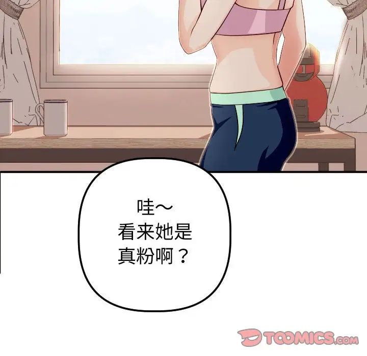 Things with my sister.-第12章-图片69