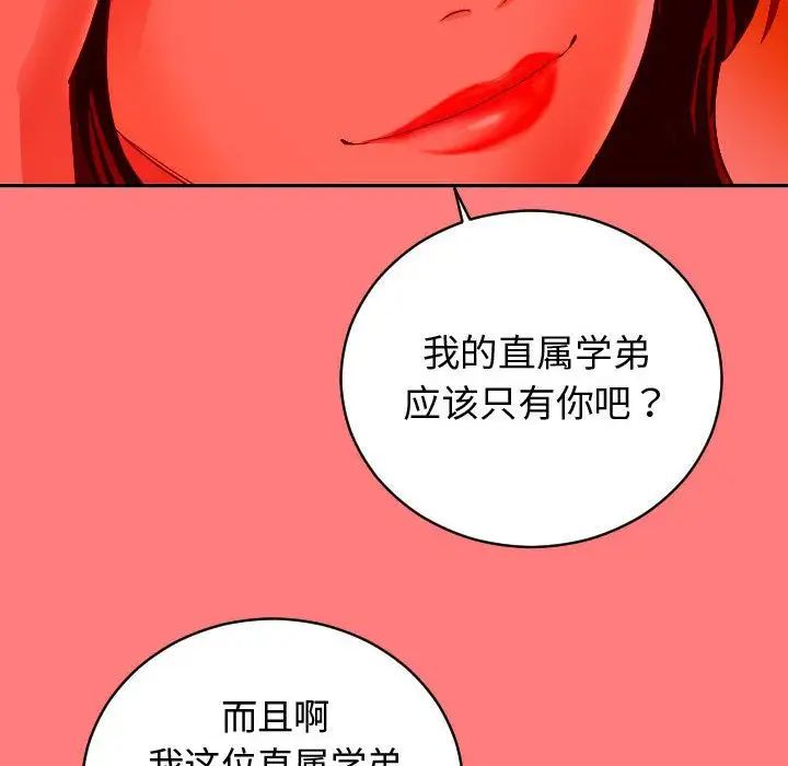 Things with my sister.-第7章-图片103