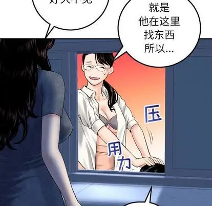 Things with my sister.-第15章-图片104