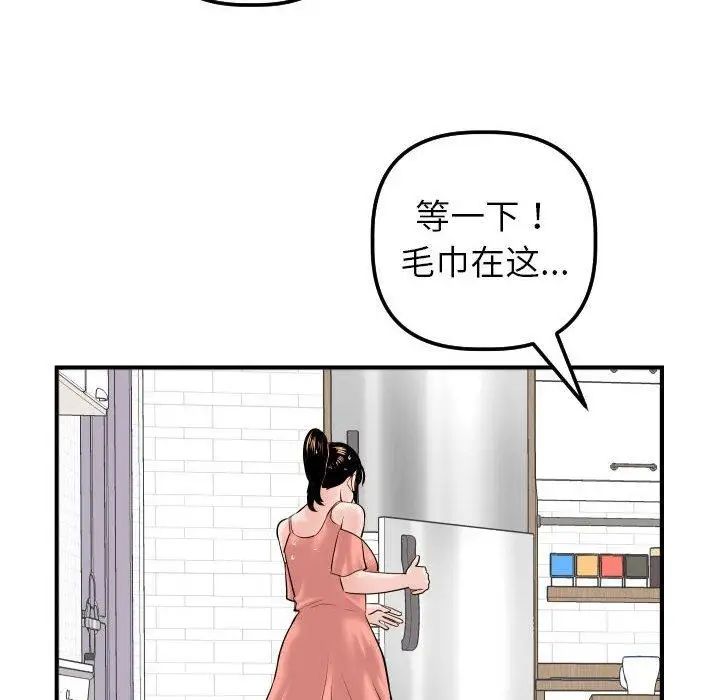 Things with my sister.-第31章-图片141