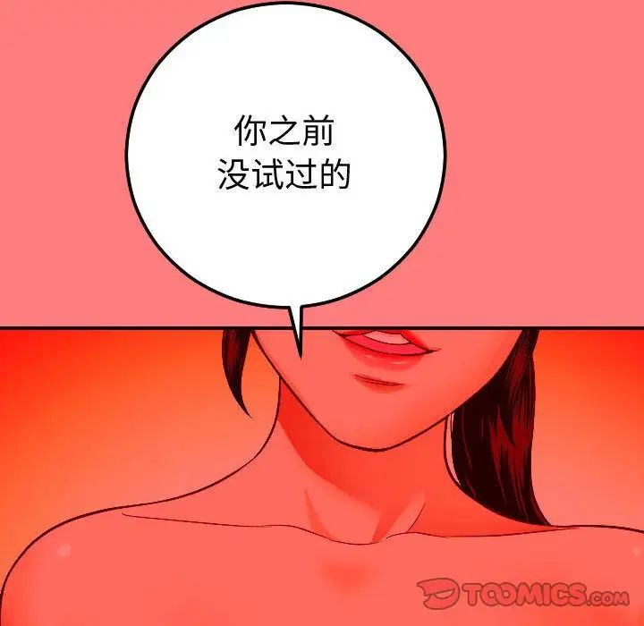 Things with my sister.-第10章-图片87