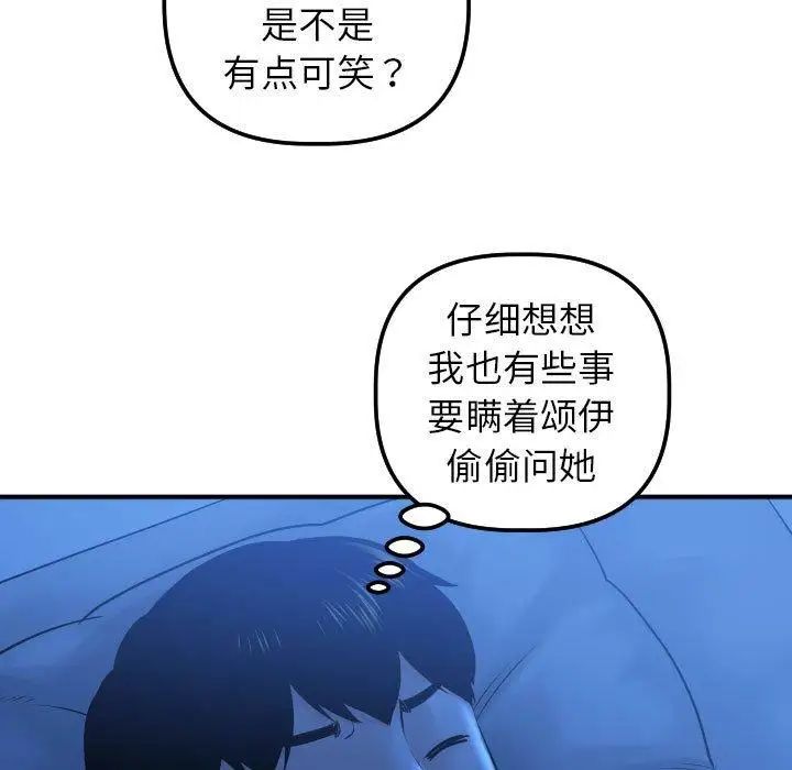 Things with my sister.-第16章-图片37