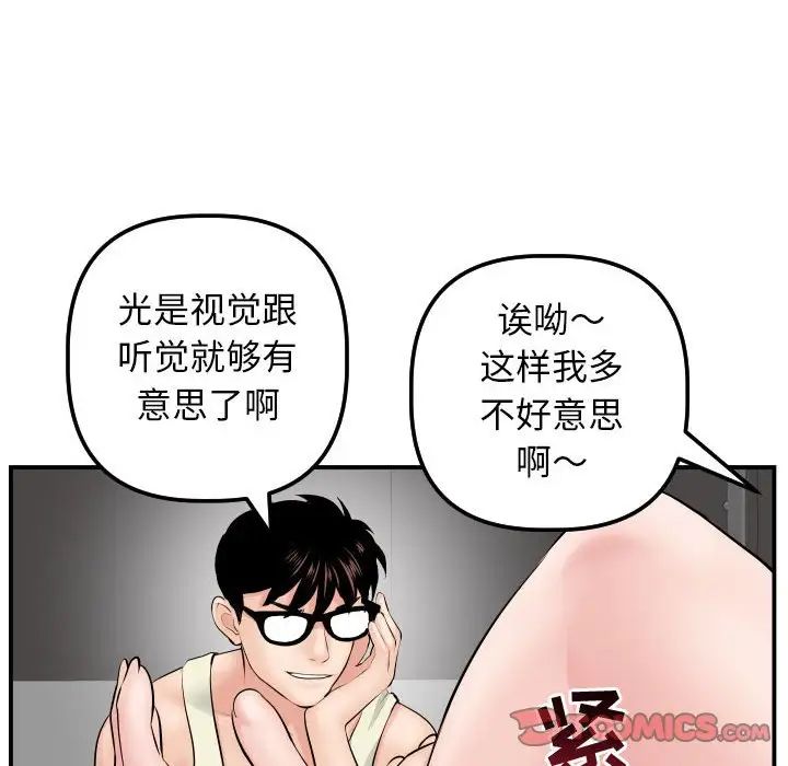 Things with my sister.-第46章-图片24