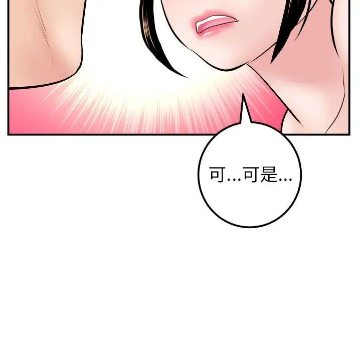 Things with my sister.-第46章-图片51