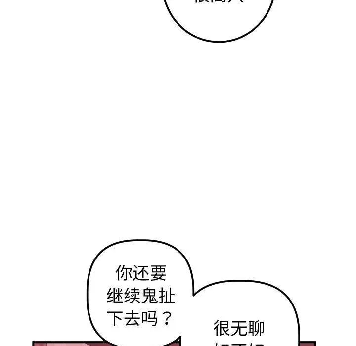 Things with my sister.-第27章-图片23