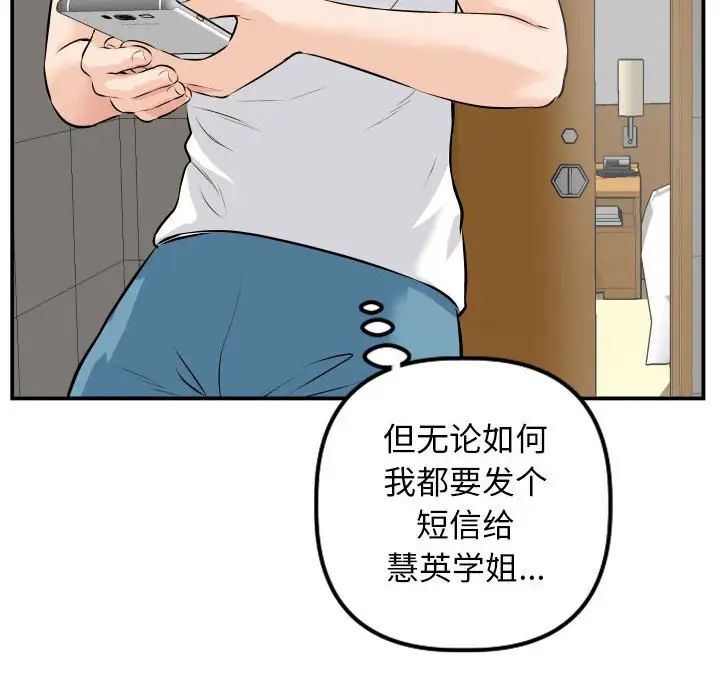 Things with my sister.-第67章-图片89