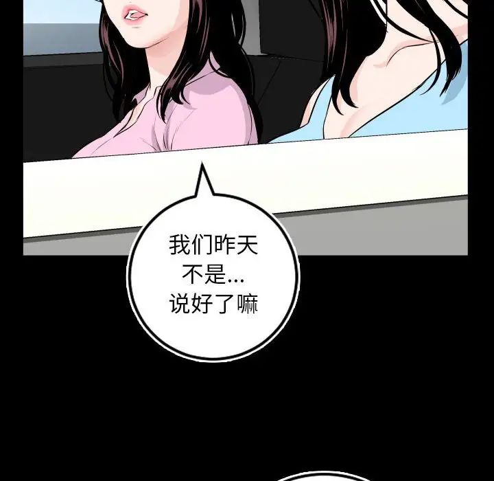 Things with my sister.-第67章-图片28