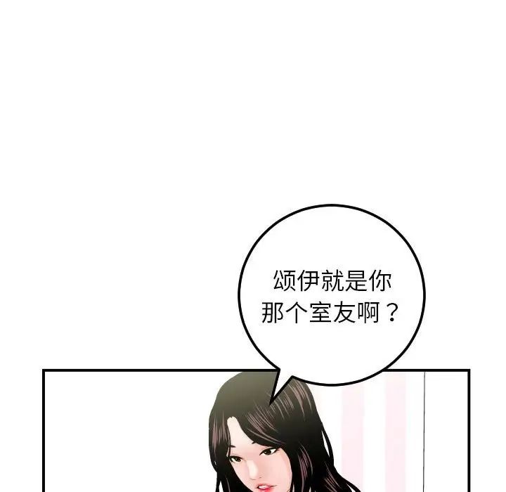 Things with my sister.-第36章-图片29